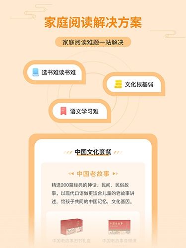 亲近母语app