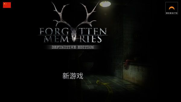重制版与原版的区别配图1