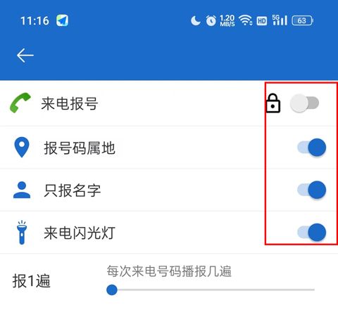 怎么设置来电姓名配图2