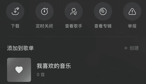 汽水音乐怎么定时关闭配图1