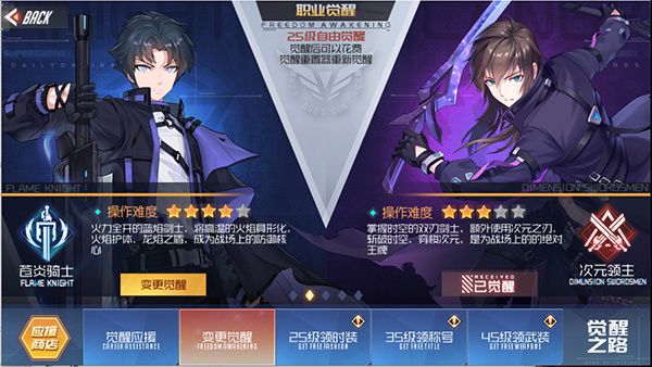 觉醒之路玩法攻略配图3