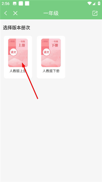 怎么听写配图3