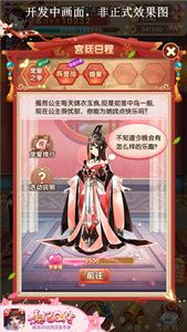 熹妃Q传2
