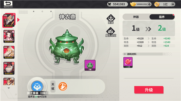 武将系统介绍配图5
