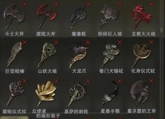 艾尔登法环有哪些强力武器值得使用 艾尔登法环有哪些强力武器值得使用