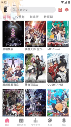 喵物次元动漫2