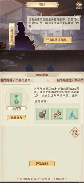前期发展攻略配图4