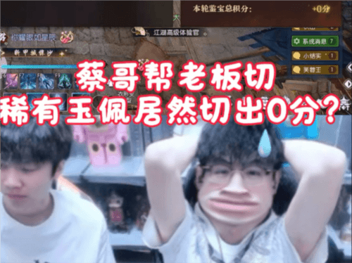 逆水寒10