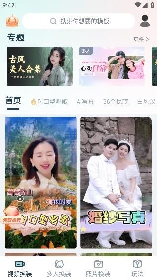 晴拍相机图片2