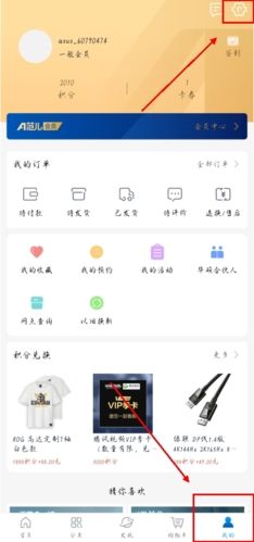华硕商城app7