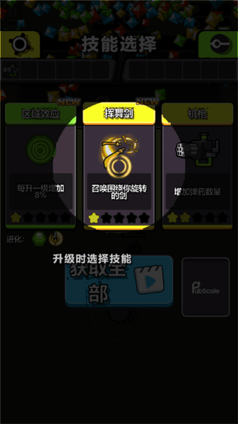 怎么玩配图2