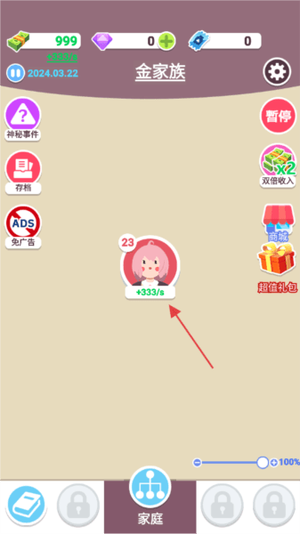 游戏玩法配图3