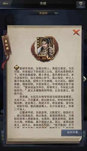 三国群英传:霸王之业3