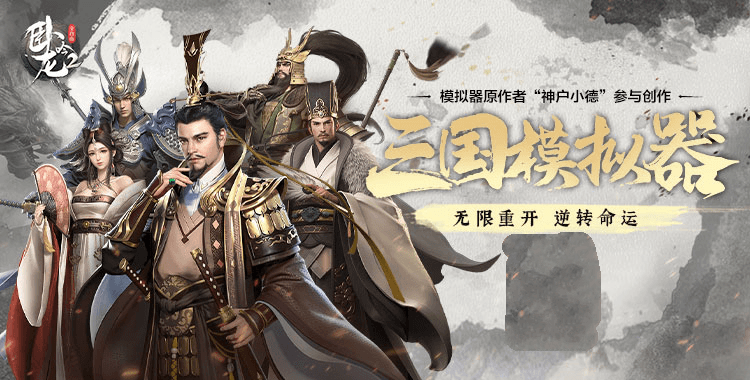 三国老戏骨再聚首 首宣《卧龙吟2》定档2月22日! 三国老戏骨再聚首 首宣《卧龙吟2》定档2月22日!