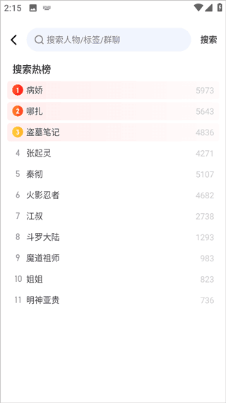 CosLove官方版本应用介绍2