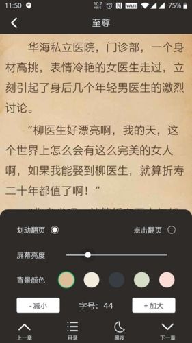 微读吧app截图1