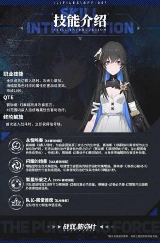 战双:帕弥什3