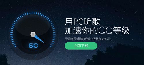 QQ音乐app截图2