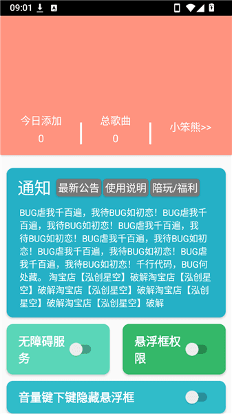 笨熊sky弹琴怎么用配图1