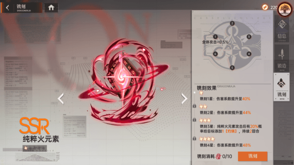 炼金武器详解配图4