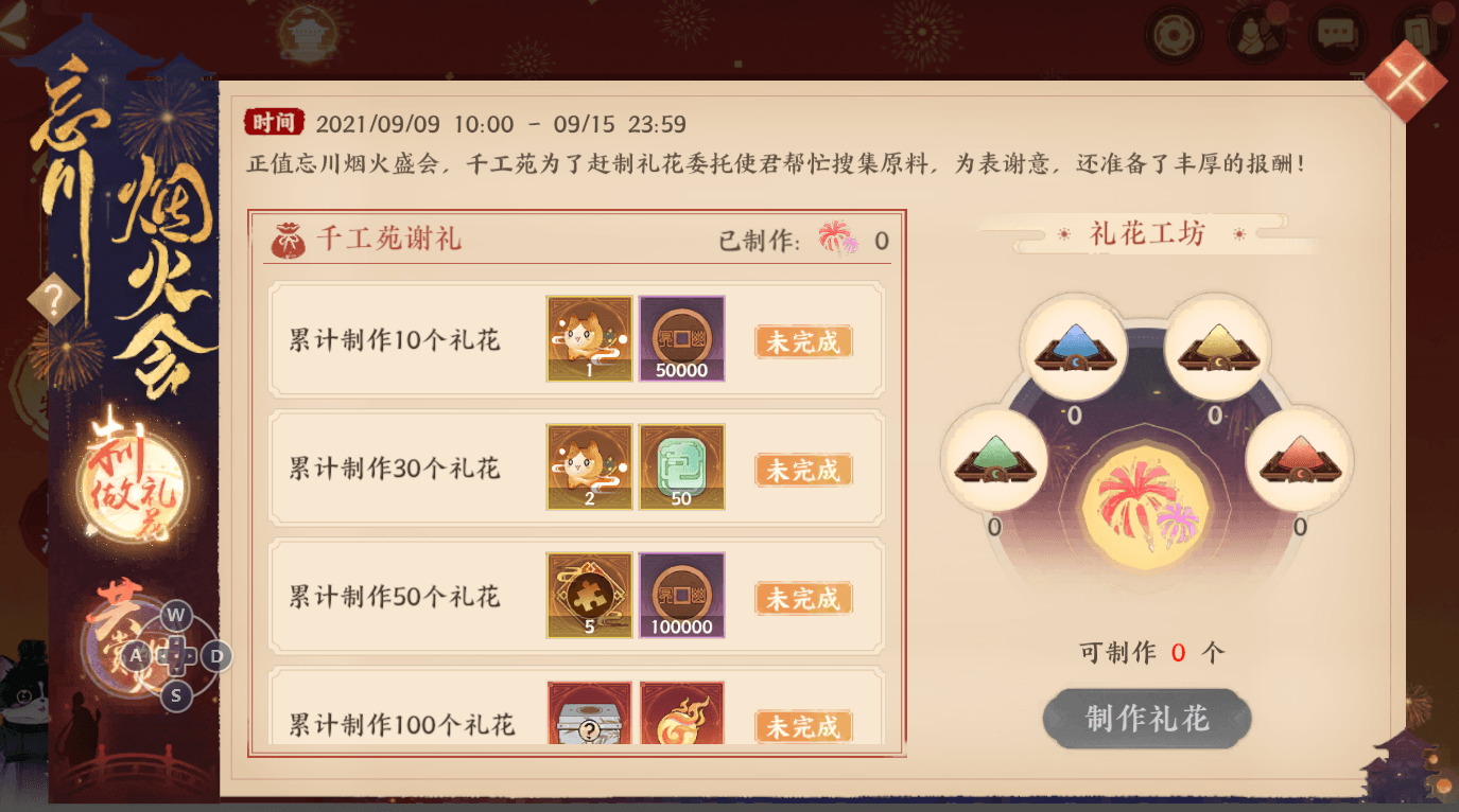 《忘川风华录》手游联动秘灵崇音银琰返场!桃源相聚,共看烟火会! 《忘川风华录》手游联动秘灵崇音银琰返场!桃源相聚,共看烟火会!