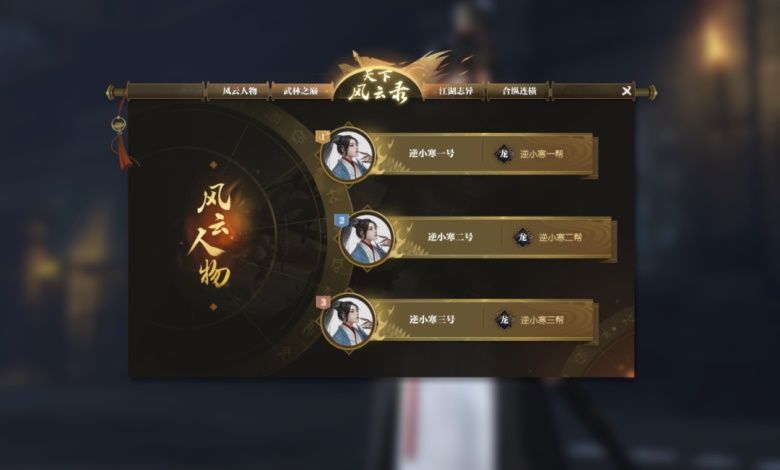 三周年服新功能来了,由逆水寒玩家创造的所有历史都将千古流传 三周年服新功能来了,由逆水寒玩家创造的所有历史都将千古流传