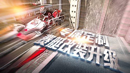 激流快艇3宣传图2