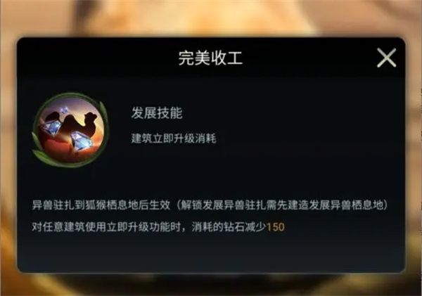 异兽攻略配图4
