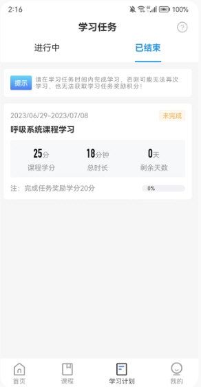 正正学堂2