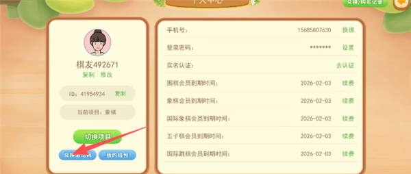 使用教程配图4