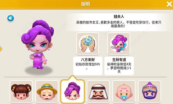 大富翁10角色皮肤怎么获得 大富翁10角色皮肤怎么获得