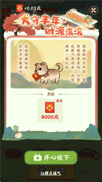游戏教程配图5