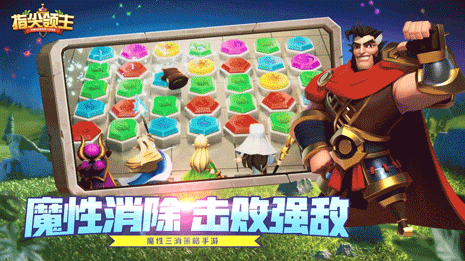 指尖领主游戏动图1