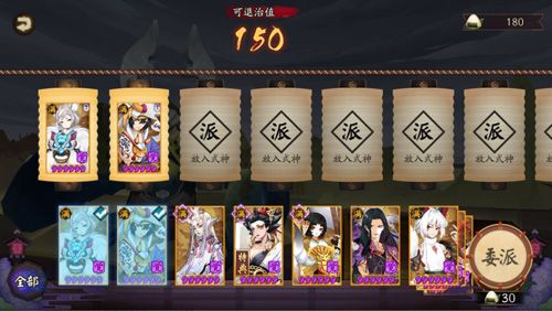 阴阳师6