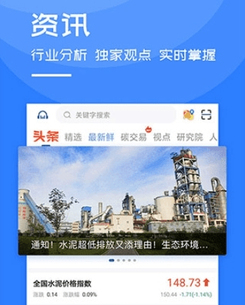 中国水泥网11
