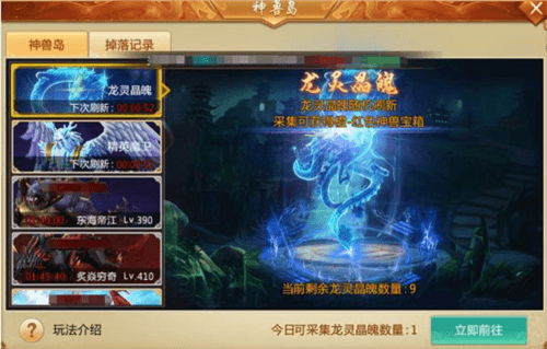 神兽养成系统攻略配图5