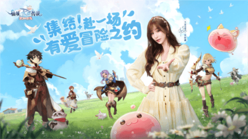 仙境传说:爱如初见1