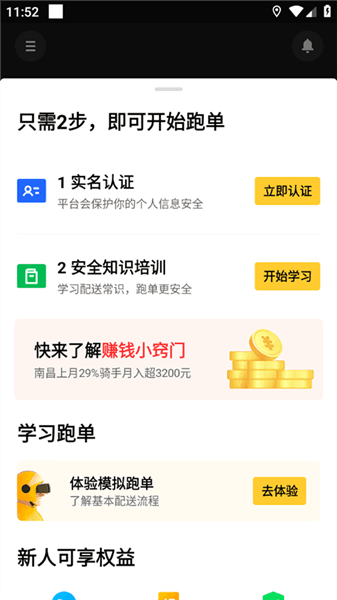常见问题配图1