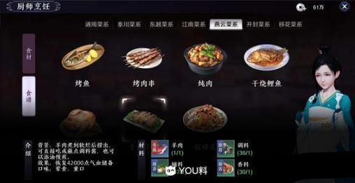 天涯明月刀手游图片6