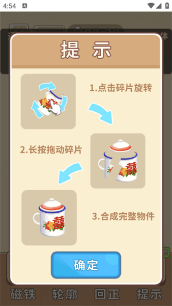 游戏玩法配图1