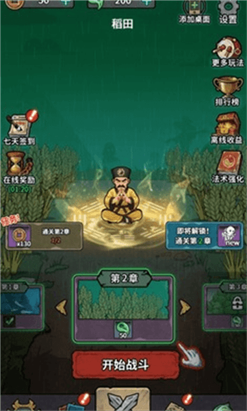 游戏玩法配图5