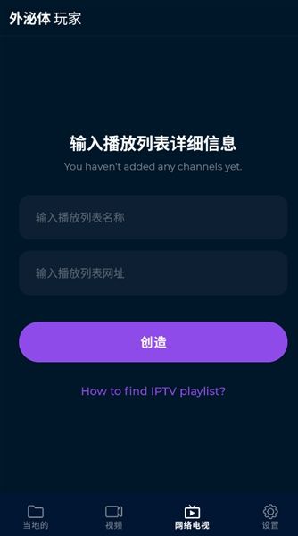 EXO播放器框架apk宣传图