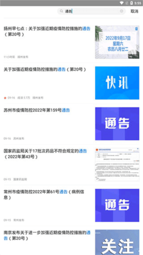 扬州发布5