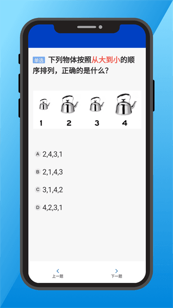 三力测试图片1