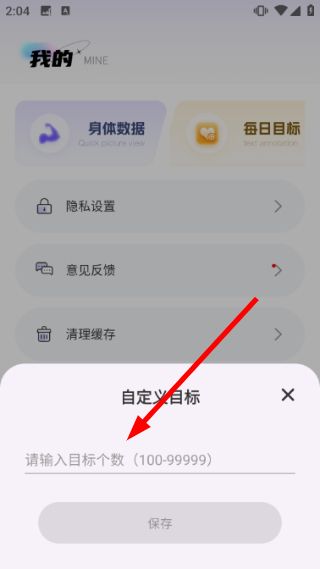 怎么修改数据配图4
