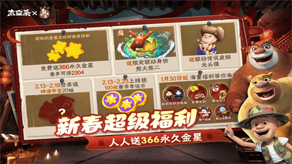 太空行动小米版宣传图