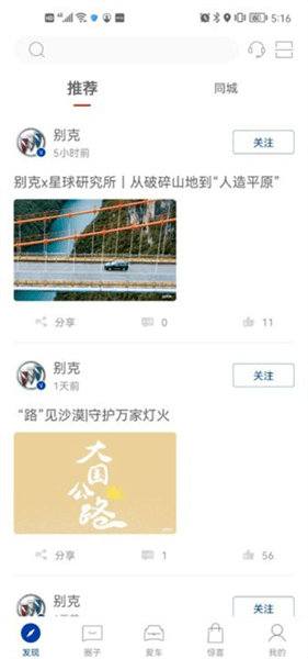 使用教程配图1