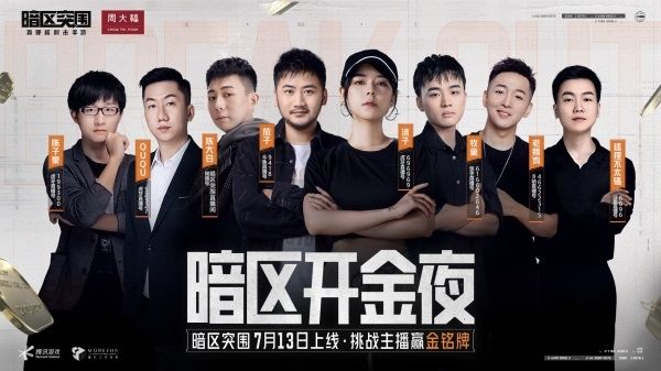 暗区突围7