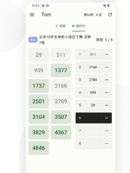 精雀计分app