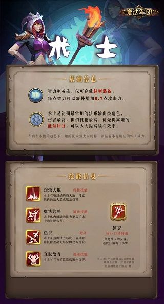 英雄图鉴配图3